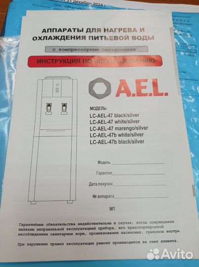 Кулер AEL LC-AEL-47