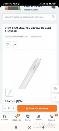 Светодиодные лампы