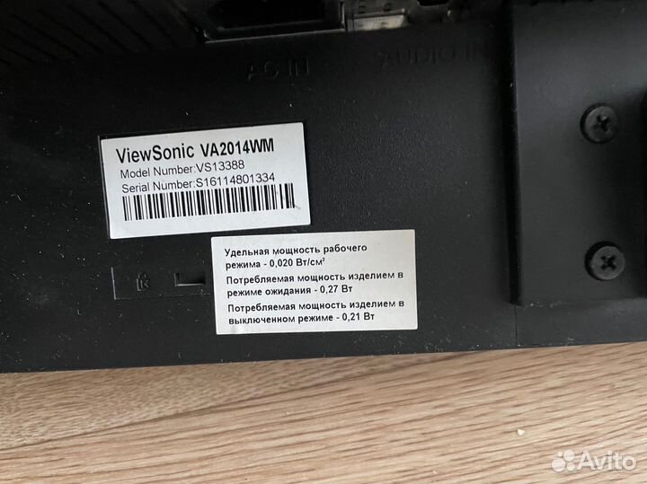 Монитор ViewSonic VA2014 WN