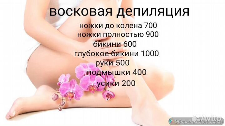 Услуги косметолога