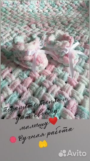 Пледы и пинетки плюшевые комплект на выписку