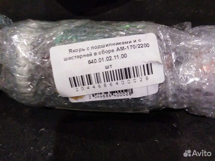 Мойка высокого давления Интерскол ам170-2200