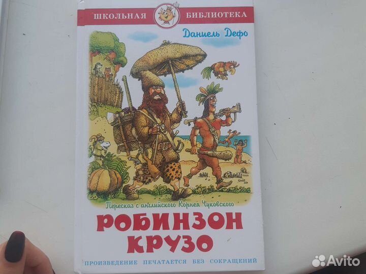 Книги из серии школьной библиотеки