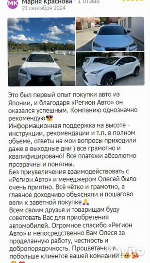 Привезу авто под заказ