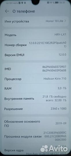 Телефон Honor 10 lite бу