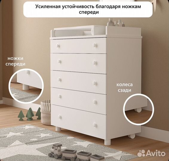 Пеленальный комод