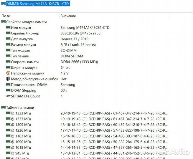 Оперативная память Samsung M471A1K43CB1-CTD 8 гб