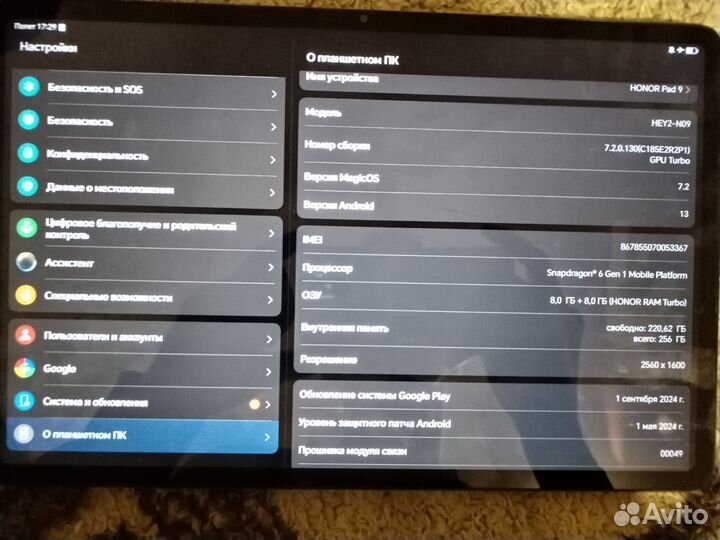 Планшет honor pad 9 8 256 гб