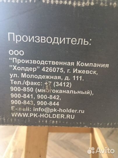 Кронштейн для плазменной панели