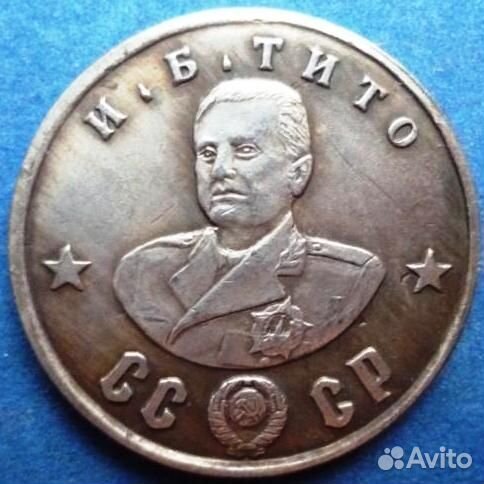 Монеты СССР, кавалеры Ордена Победы