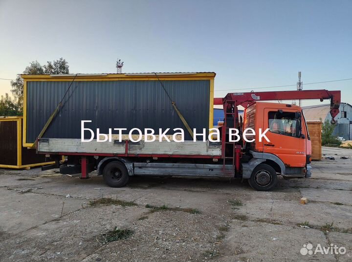 Бытовка