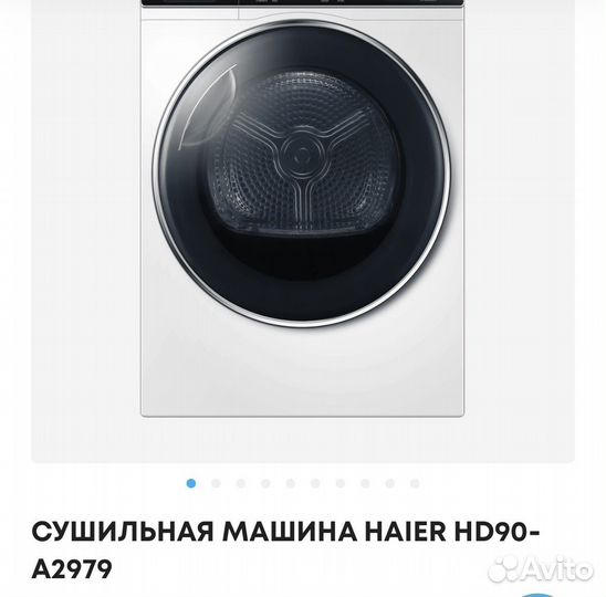 Haier hd90 a2979 отзывы