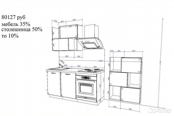 Кухонный гарнитур