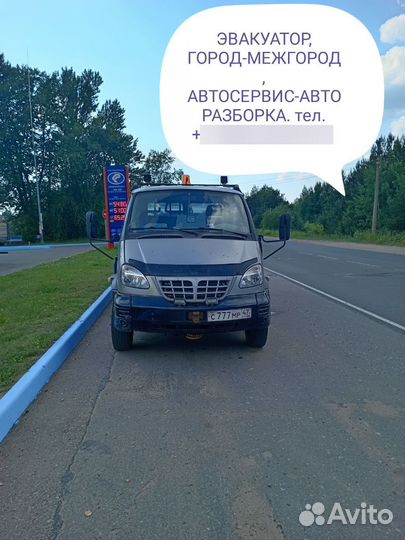 Услуги эвакуатора