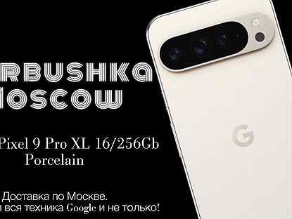 Google Pixel 9 Pro XL, 16/256 ГБ