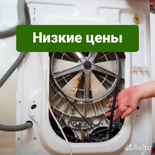 Ремонт стиральных машин Ремонт посудомоечных машин