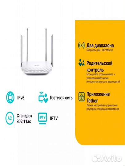 Продам Роутер tp-link acher a5 новый