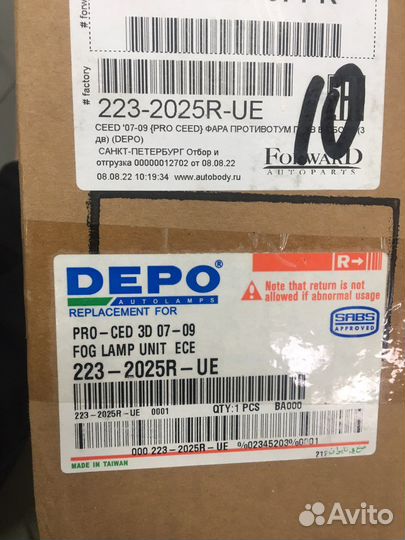 Фара противотум прав В сбор ceed '07-09 (PRO ceed)