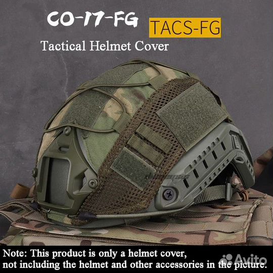Чехол для тактического шлема Fast MH PJ Олива