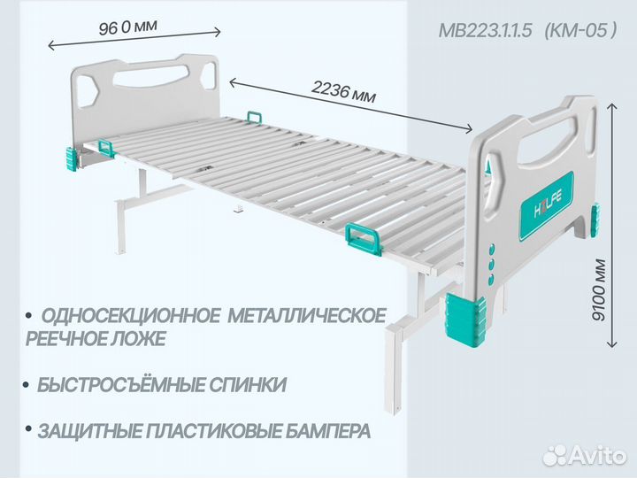 Кровати медицинские в Смоленске