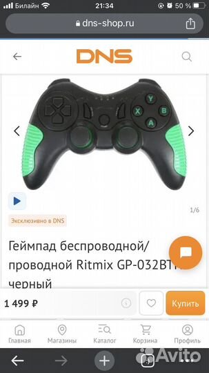 Геймпад Ritmix