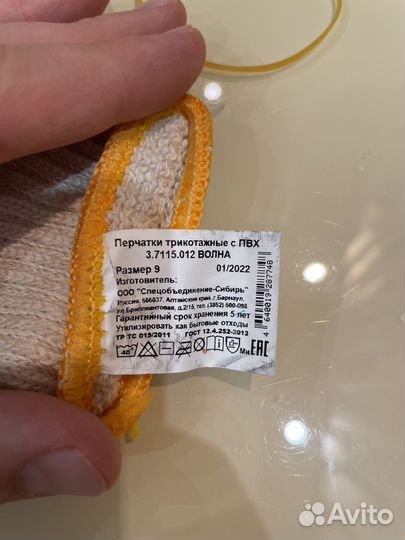 Перчатки хб с пвх