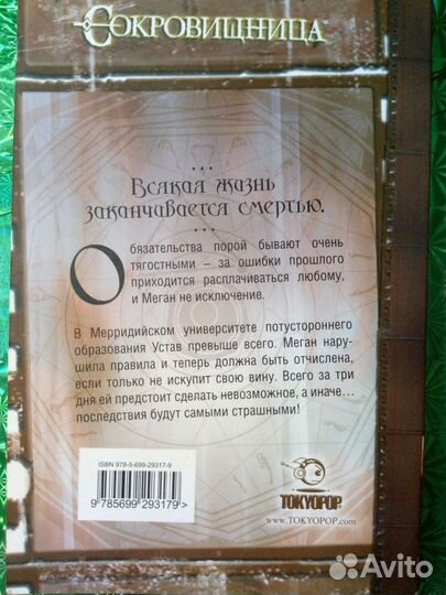 Манга на русском