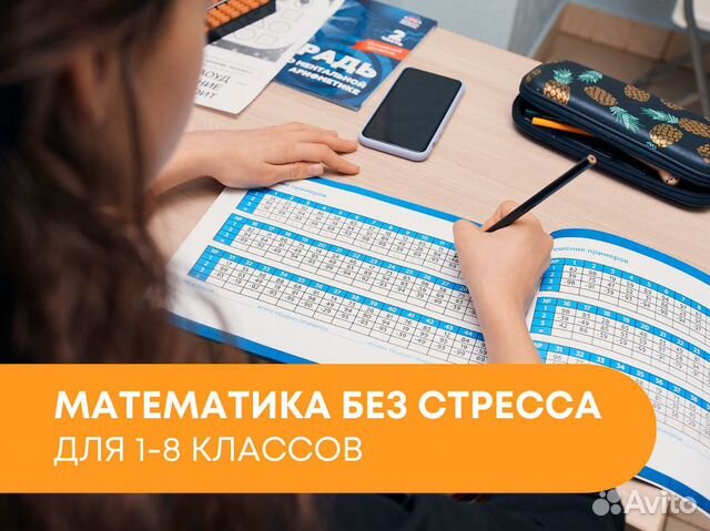 Онлайн курс по математике для детей