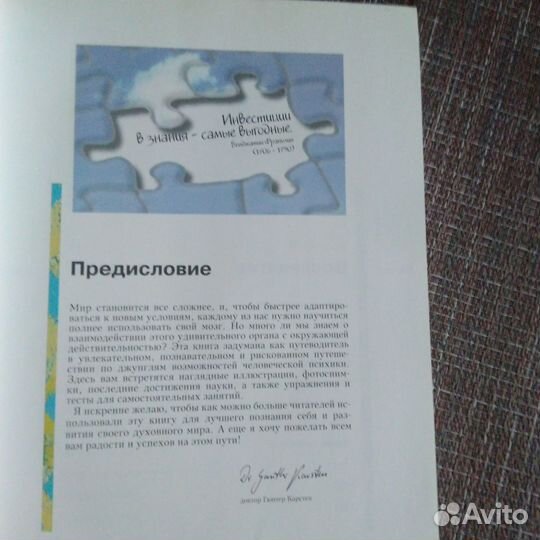 Пособие для саморазвития