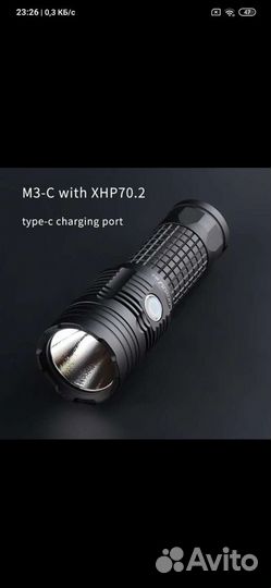 Фонари Convoy, Sofirn, boruit