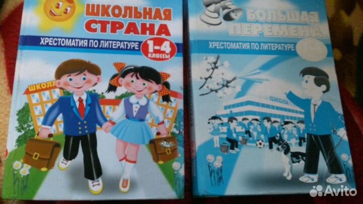 Учебники, сборники и гдз для начальной школы