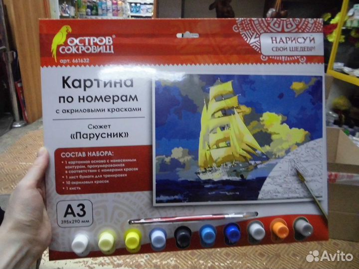 Картины по номерам акрил А3, А4 картон, холст