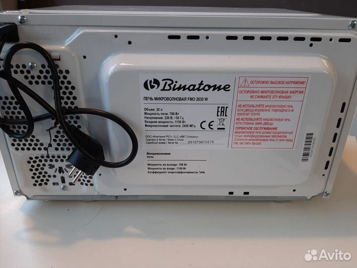 Микроволновая печь 20 л Binatone