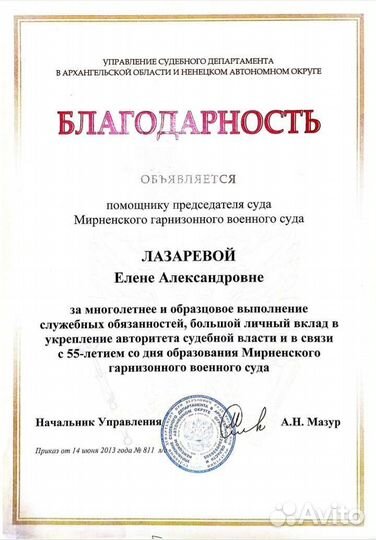 Военный юрист Астрахань