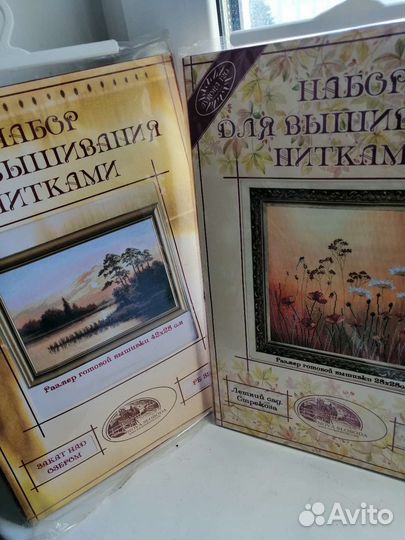 Наборы для вышивания