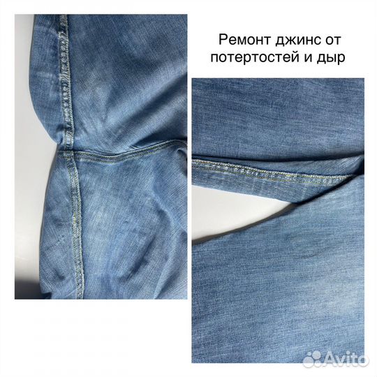 Швея по ремонту одежды