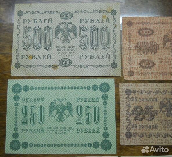 100 руб.+250 руб.+500 руб.+60 руб. 1918 г