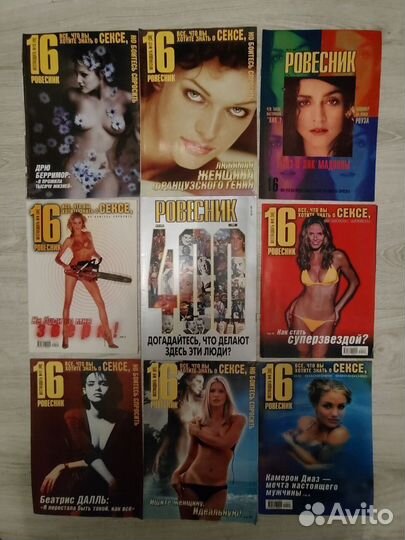 Журналы 16, Ровесник, Cool, Bravo, Молоток и др