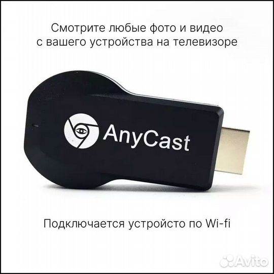 Медиаплеер ресивер WiFi hdmi anycast M9 Plus