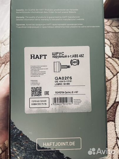 Шрус наружный Toyota