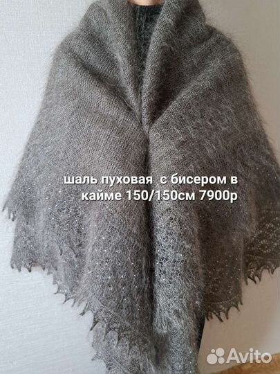 Платок, шаль. Новый пуховый платок