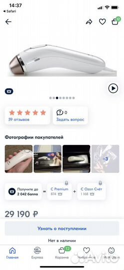 Фотоэпилятор braun Silk-expert BD 5001