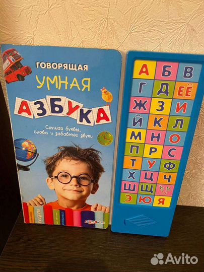 Говорящая азбука книга