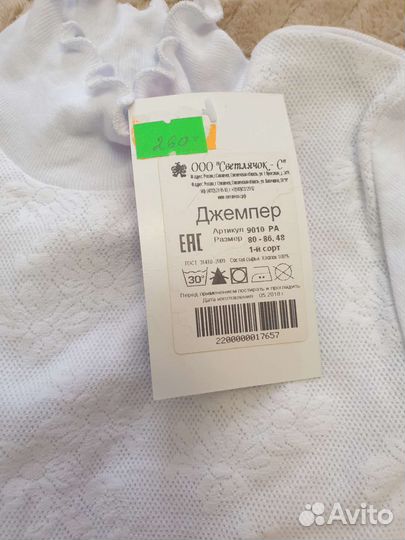 Комплект для девочки 80 86