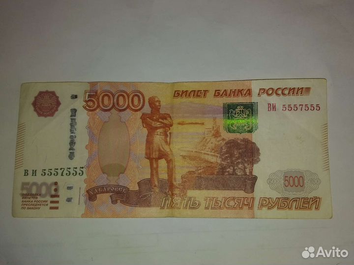 Продам купюру с красивым номером