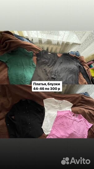 Одежда на девушку