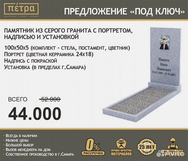 Памятники из гранита и мрамора под ключ