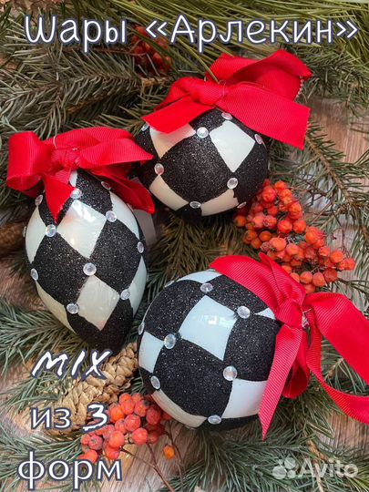 Новогодние игрушки