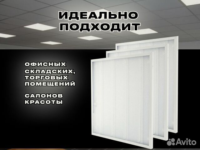 Светильники армстронг новые