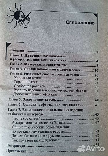 Книги по рукоделию